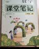 斗半匠课堂笔记二年级上册数学苏教版同步教材黄冈学霸随堂笔记教材全解小学课前预习课后复习辅导书 实拍图