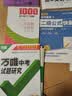 蝶变学园 高中英语阅读理解与完形填空专项训练 2027高考适用 高三总复习资料 完型语法填空 七选五 阅读理解150篇 全国通用 开学季 实拍图