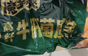 卫龙魔芋爽素毛肚 黑金牛肝菌高纤休闲办公便携零食礼包 600g 实拍图
