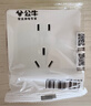 公牛（BULL）开关插座 G12系列 二孔10A三孔16A空调插座面板G12Z227S 象牙白 实拍图