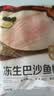 京觅 海外直采巴沙鱼柳1000g去皮去刺火锅 鱼片 实拍图