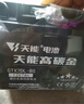 天能GTX9-BS 豪爵铃木丽驰GW250 GTX9-BS9Ah 实拍图