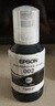 爱普生(EPSON)002系列T03X2原装墨水青色(((适用L426X/L626X/L627X/L629X/L415X/L416X/L616X/L617X系列等) 实拍图