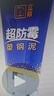 立邦塑钢泥6倍防霉耐黄变防水厨房卫生间填缝胶密封玻璃胶白色200g*2 实拍图