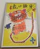 空色画框铝合金画框空框8k摆台字画书法画框装裱相框挂墙海报拼图外框架挂墙定制diy艺考 实拍图