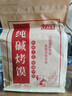 亿欣丰纯碱烤馍棒山西特产手指馍条临县远洋早餐小零食碱水烤馒头干 原味500g 手指馍条2斤 实拍图