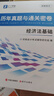 之了赠全套章节精讲网课】之了课堂初级会计师备考2027年教材马勇职称考试零基础实务和经济法基础知了官方历年真题试卷题库练习题电子版初会快证书27必刷题2026 备考27年】初级两本教材+真题密卷+知识 实拍图