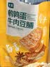 七鲜 鹌鹑蛋牛肉豆脯158g 实拍图