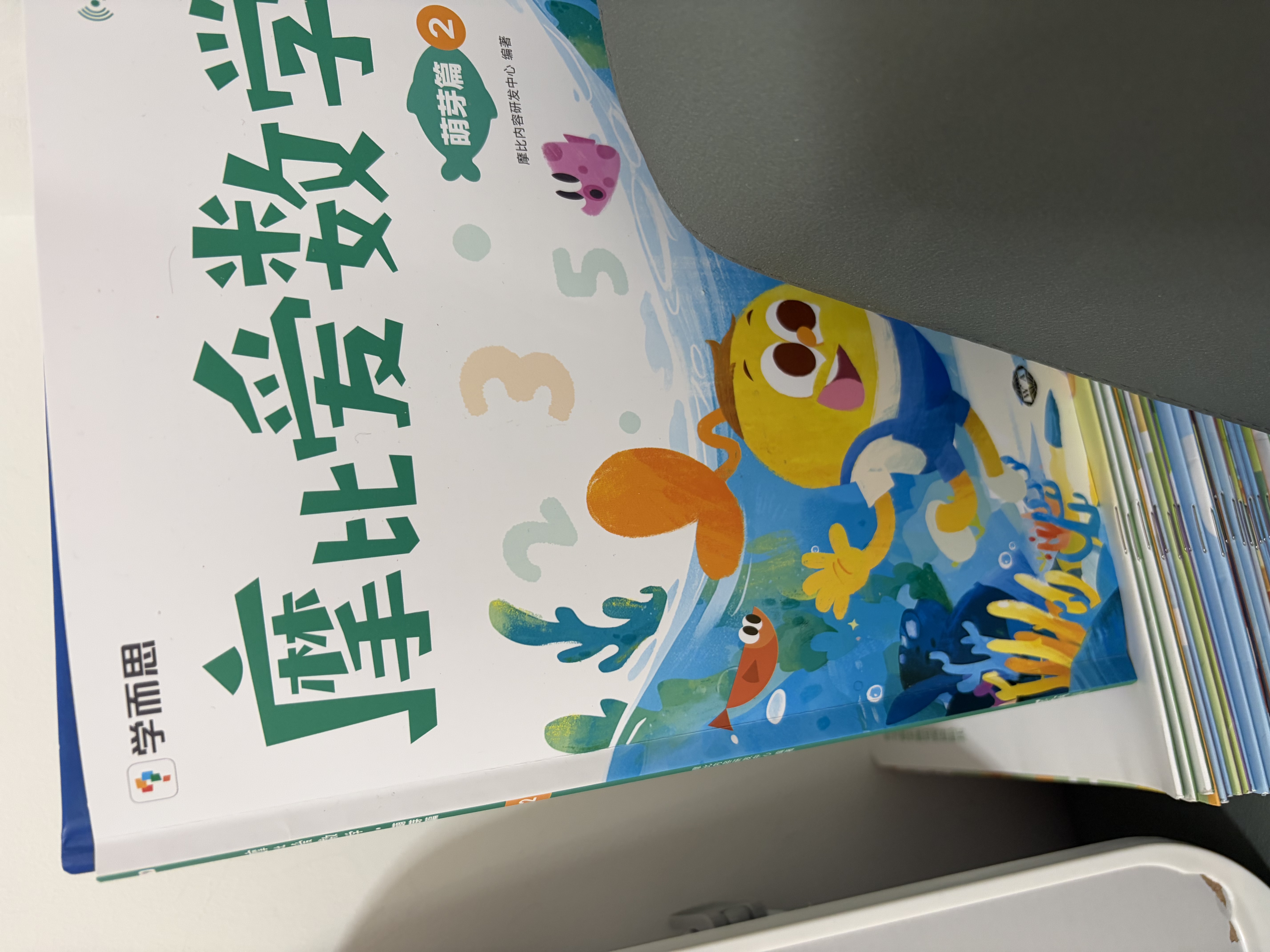 学而思 摩比爱古诗全4册+1册闯关游戏书 适用于5-8岁儿童故事阅读启蒙 可点读 80首经典古诗 实拍图
