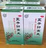 北京同仁堂 五子衍宗丸 60g*6盒装小黑丸子补肾益精肾虚精亏阳痿不育遗精早泄腰痛尿后余沥 补肾 实拍图
