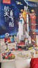 尚韵男生军事乐高积木拼装儿童玩具男孩女孩火箭模型生日礼物6-8-12岁 实拍图