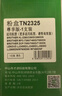 才进适用兄弟7080d硒鼓 DCP-7180dn硒鼓 dcp-7080d墨盒 MFC-7380粉盒 HL-2260D打印机硒鼓碳粉TN2325大容量带芯片 实拍图