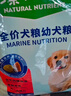 麦富迪狗粮 藻趣儿狗粮幼犬粮牛肉螺旋藻 呵护肠胃2.5kg 实拍图
