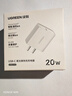 绿联20W充电器苹果17充电头适用iPhone17ProMax/16e/15/iPad平板小米华为手机氮化镓Type-C快充插头 实拍图