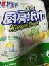 心相印厨房卷纸/厨房用纸150节 吸油锁水 厨房纸巾 食品接触级 懒人抹布 实拍图