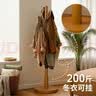 栖音阁实木衣架落地卧室衣帽架客厅挂衣服架子落地衣架家用立式挂包架 实拍图