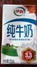 伊利纯牛奶250ml*24盒 优质乳蛋白早餐奶 5月产 实拍图