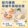 豪士早餐面包830g 吐司面包三明治夹心糕点休闲零食礼盒京东专供 实拍图