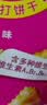 香美客苏打饼干菇菇珍好咸味海盐香葱无蔗糖营养办公室休闲零食 微辣火爆鱿鱼味80g*9袋 实拍图