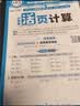 王朝霞【活页默写计算】2026秋季新版一二三四五六年级上册语文数学英语人教版北师苏教冀教青岛版活页试卷计算默写能手123456年级上下册口算小达人预习作业 数学-活页计算（人教版） 四年级上册（202 晒单实拍图
