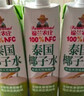福兰农庄100%泰国椰子水果汁饮料天然电解质水0脂肪1L*3瓶大瓶囤货装 实拍图