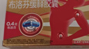 芬必得 布洛芬缓释胶囊 0.4g*24粒 退烧抗炎 缓解头痛/牙痛/痛经/肩痛/肌痛/关节痛 中美史克 实拍图