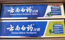 云南白药牙膏益生菌环保礼盒套装清新口气洁齿护龈成人4支410g+便携购物袋 实拍图