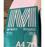 晨光（M&G）绿晨光 A470g多功能双面打印纸A4 复印纸白色 500张/包 5包/箱 整箱2500张 APY61AF9 实拍图