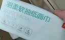 京东京造羽柔纸巾抽纸加大M码3层160抽*24包 卫生纸餐巾纸擦手纸整箱 实拍图