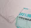 初医生超柔一次性床上四件套双人一次性床单被罩四件套开学隔脏床品套件 实拍图