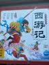 当当正版童书 幼儿美绘本系列（部分点读版）西游记幼儿美绘本/三国演义幼儿美绘本/封神演义幼儿美绘本/山海经幼儿美绘本/红楼梦幼儿美绘本 黑神话悟空绘本背景故事 西游记幼儿美绘本（全10册，点读版） 实拍图