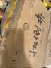 扳倒井窖藏 浓香型白酒 52度 500ml*6瓶 整箱 实拍图