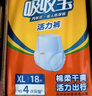 可靠（COCO）吸收宝轻薄款拉拉裤XL72片 (臀围≥110cm) 活力成人内裤型纸尿裤 实拍图