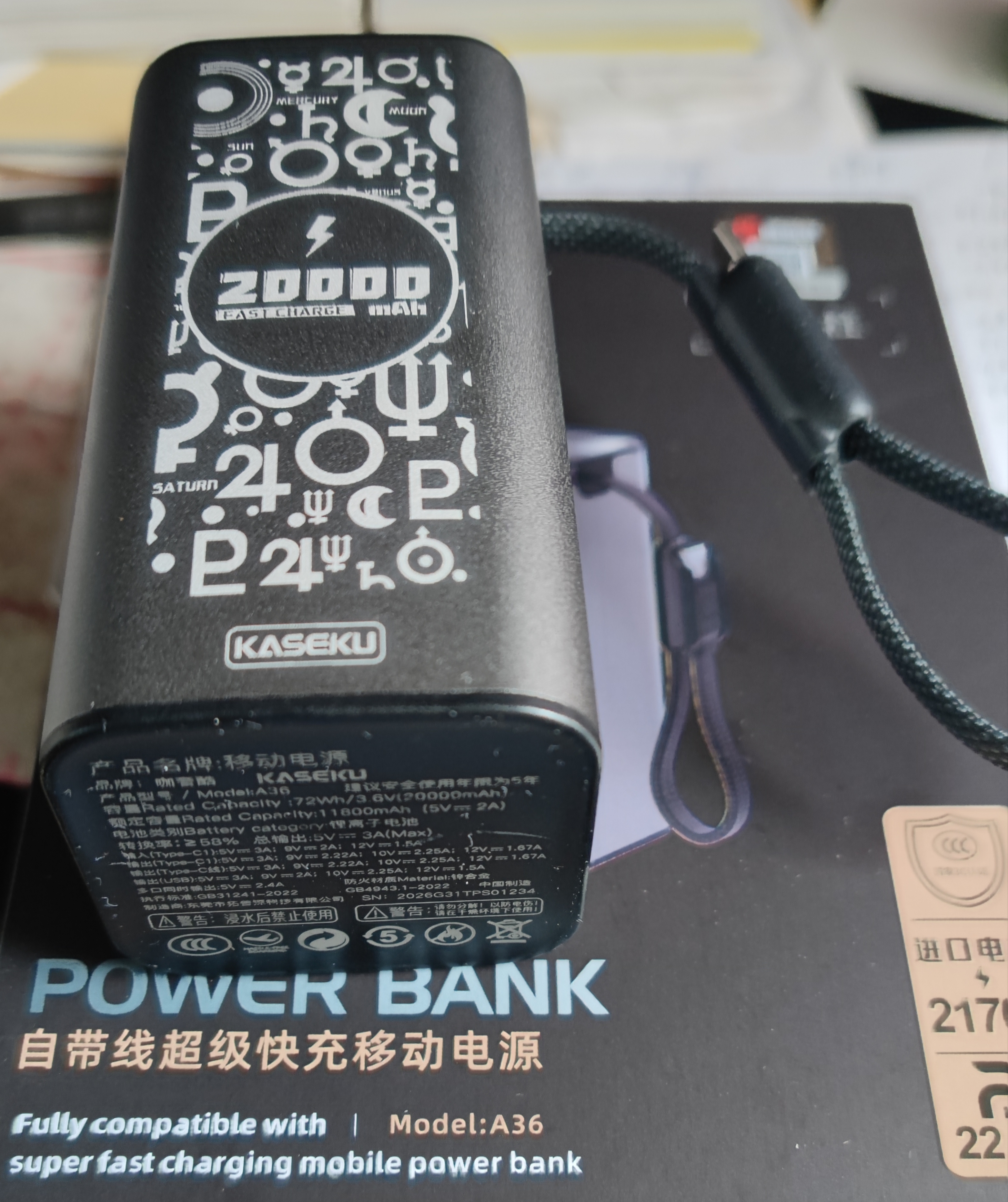 KASEKU三合一快充充电宝 8号MAX【升级金属插头支持 小米金标】 实拍图