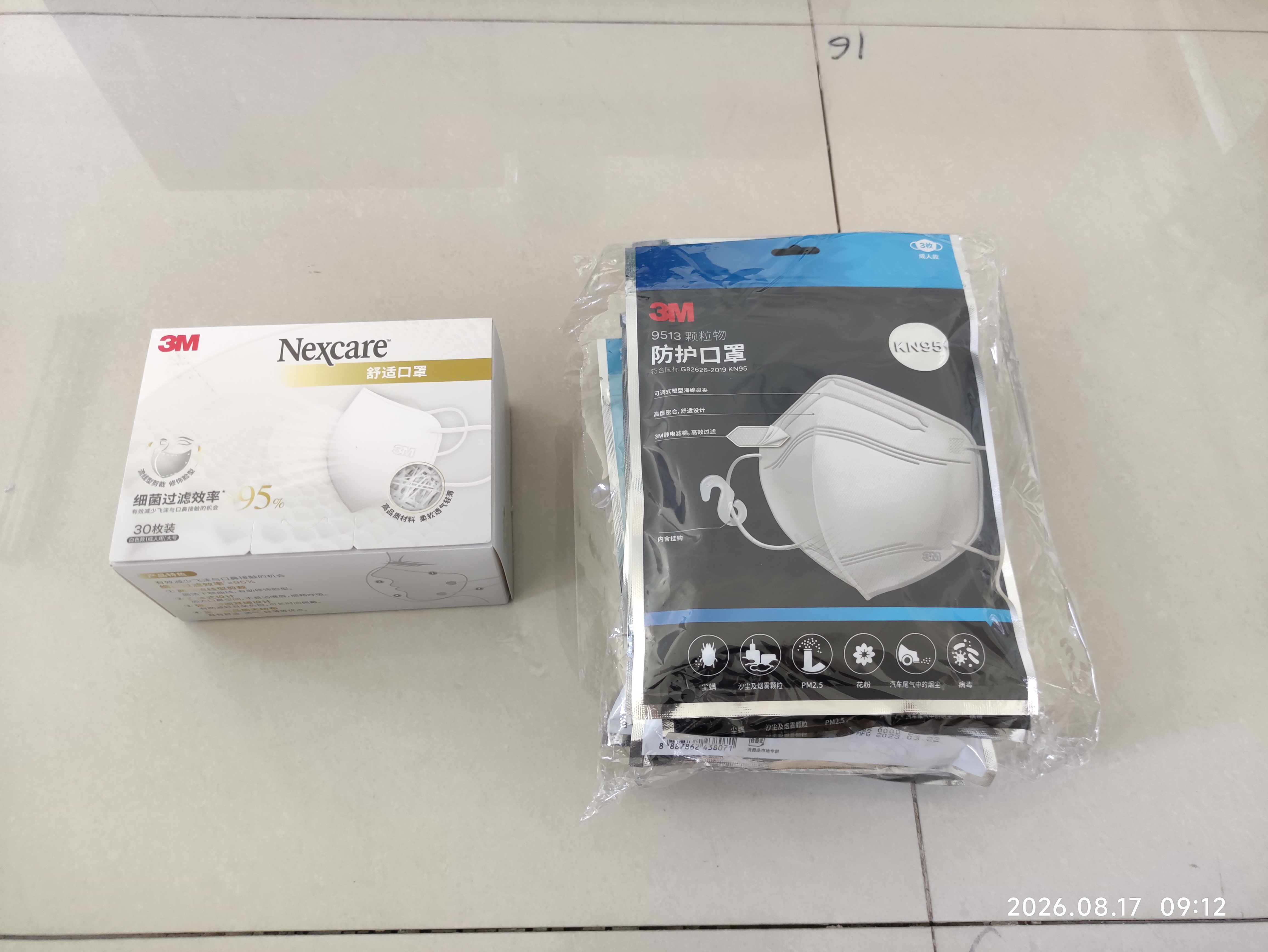 3M口罩kn95口罩立体舒适防尘防晒防飞沫防雾霾颗粒物细菌过滤≥95%  实拍图
