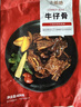 大希地调味牛仔骨200g*5袋 牛肋排带骨牛小排 牛肉 牛肋骨烧烤食材七夕 实拍图