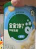 宝宝馋了婴幼儿手指泡芙条6月+量贩装婴儿零食辅食无添加混合口味126g 实拍图
