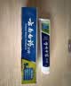 云南白药益生菌系列牙膏套装 清新口气维护口腔环境 冰柠薄荷香共590g 实拍图
