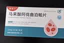 [施雪宁] 马来酸阿伐曲泊帕片20mg*10片*1板/盒 实拍图