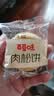 百草味肉松饼1000g早餐面包蛋糕代餐糕点点心休闲零食饼干小吃团购 实拍图