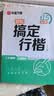 华夏万卷吴玉生行楷练字帖7000字常用字初中生高中生学生七年级专用练字本控笔训练字帖学生成年人行书钢笔字帖硬笔书法 轻松搞定行楷9本 实拍图