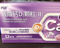 [钙诺]碳酸钙D3颗粒(Ⅱ) 1.25g:200IU*12袋 5盒装 12袋儿童老年人维生素d3钙哺乳期钙冲剂液体更年期妇女补钙 实拍图