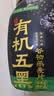 西麦有机五黑谷物燕麦片820g桶装 谷物代餐即食中式营养早餐无添加 实拍图