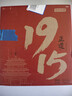 京东京造 正道1915 53度 清香型白酒475ml*6 杏花村 口粮酒 高粱白酒 实拍图