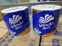 维达（Vinda）【孙颖莎推荐】有芯卷纸 蓝色经典4层140克*27卷 卫生纸纸巾 整箱 实拍图
