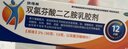 【原研进口】扶他林 双氯芬酸二乙胺乳胶剂 1%*50g  用于缓解肌肉软组织和关节的轻至中度疼痛 实拍图