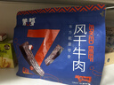 蒙都风干牛肉干 散称600g 原味 肉干肉脯 休闲零食 清真 保真牛肉干 实拍图