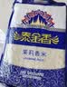 泰金香 茉莉香米 大米5KG 长粒米 香米 大米10斤 实拍图