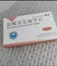 [元治]盐酸贝尼地平片 8mg*7片/盒 6盒装 实拍图