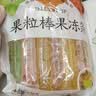 蜡笔小新 果粒棒果冻条 720g 香桔苹果草莓混合口味 休闲小零食 下午茶 实拍图